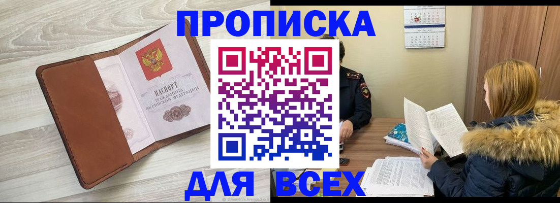 пропишу в квартире в Самаре