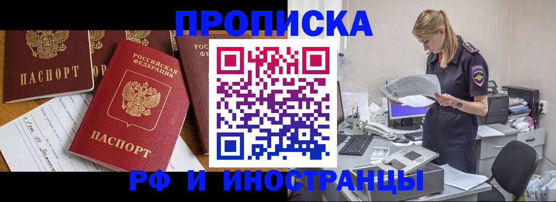 временная регистрация 2025 в Самаре