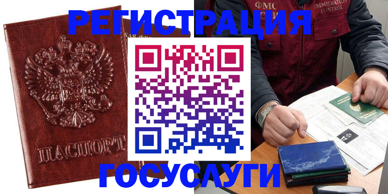 временная регистрация законно в Самаре