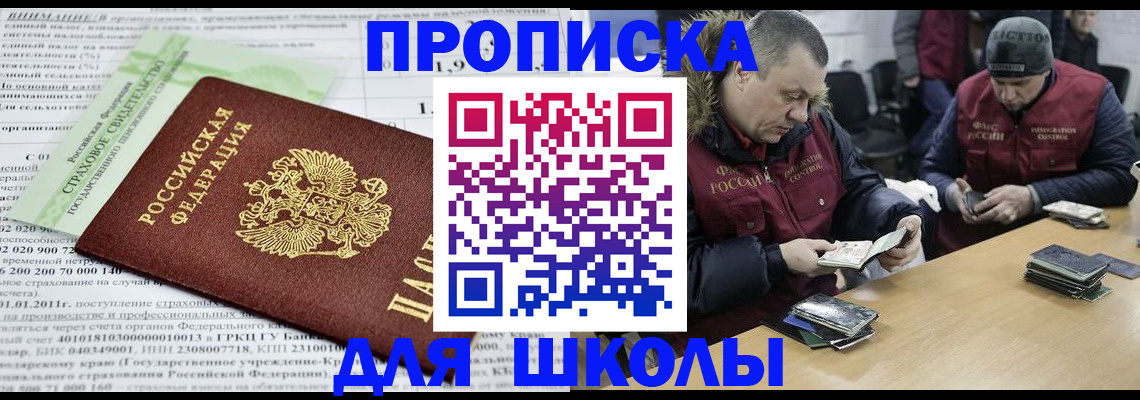 прописка штамп в Самаре