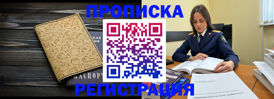 прописка для кредита в Самаре