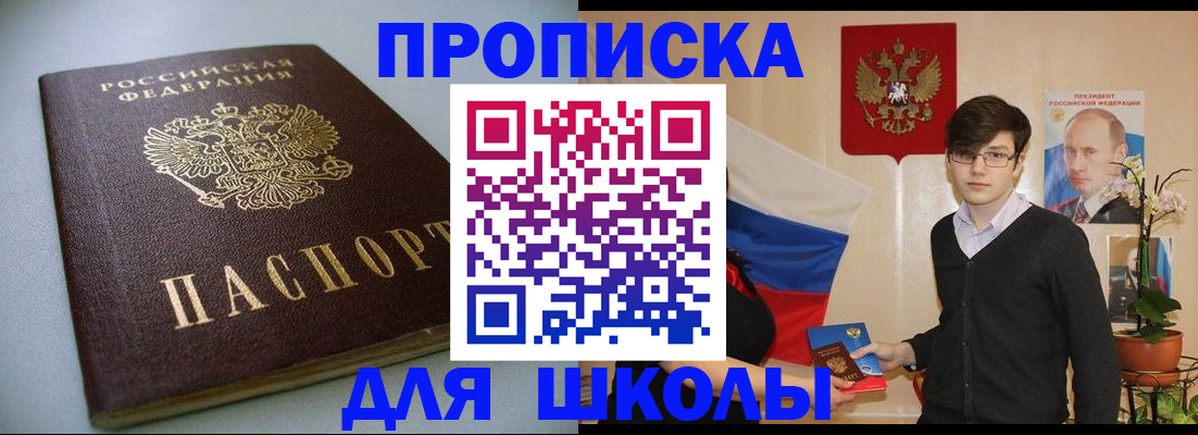 временная регистрация поиск в Самаре